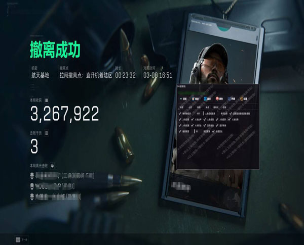 三角洲物质透视手机版透视自瞄效果